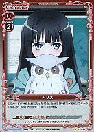 【中古】プレシャスメモリーズ/C/キャラクター/赤/神様のメモ帳 ブースターパック 01-054[C]：(ホロ)アリス画像