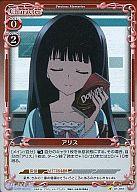 【中古】プレシャスメモリーズ/C/キャラクター/赤/神様のメモ帳 ブースターパック 01-055[C]：(ホロ)アリス画像