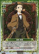 【中古】プレシャスメモリーズ/UC/キャラクター/緑/神様のメモ帳 ブースターパック 01-059[UC]：(ホロ)藤島 鳴海画像