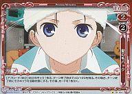 【中古】プレシャスメモリーズ/C/イベント/赤/神様のメモ帳 ブースターパック 01-104[C]：(ホロ)髪の毛パック画像