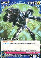 【中古】クルセイド/C/青/UNIT/クルセイド〔アクエリオンEVOL/創聖のアクエリオン〕〜舞い堕ちる翅〜)[AC-02B] U-023[C]：アクエリオンゲパルト画像