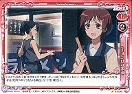 【中古】プレシャスメモリーズ/C/イベント/赤/神様のメモ帳 ブースターパック 01-099[C]：ラーメンはなまる画像