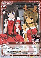 【中古】プレシャスメモリーズ/R/キャラクター/赤/神様のメモ帳 ブースターパック 01-038[R]：(ホロ)アリス＆メオ画像