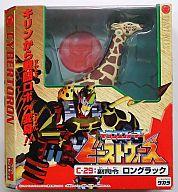 【中古】おもちゃ C-29 ロングラック 「トランスフォーマー ビーストウォーズ」｜ネットショップ駿河屋　店