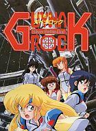 【中古】PC-9801 5インチソフト 銀聖戦神ガイナロック[5インチ版]