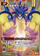 【中古】イナズマイレブンTCG/化身/熱血/化身/-/超次元対戦スターターセット 雷門vs雷門 IGS-06 017/27[-]：護星神タイタニアス画像