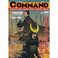 【中古】コンピューターシミュレーション力くらべ 命令すること週刊誌 Vol. 104 河越せめぎ合う 北条氏康の手なぐさみ/厳島の武装戦闘 (The Battle of the Itsukushima. 1554-1555)