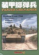 【中古】シミュレーションゲーム コマンド・ザ・ベスト 第4号 装甲擲弾兵 (Panzer Grenadier)｜ネットショップ駿河屋　店