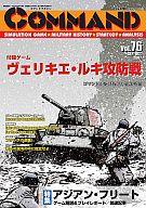 【中古】コンピューターシミュレーション取り組み 命令すること週刊誌 Vol.76 ヴェリキエ・ルキ攻防戦 (Velikye Luki)