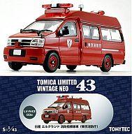 【中古】トミカ 1/43 LV-N43-03a 日産エルグランド 消防指揮車(東京消防庁) 「トミカリミテッドヴィンテージ」 [234722]｜ネットショップ駿河屋　店