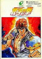 【中古】X1/X1C/X1F/X1G/turbo 5インチソフト 北斗の拳 [5インチFD版]画像