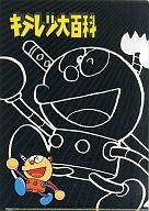 【中古】クリアファイル キテレツ大百科 ローソンオリジナルクリアファイル ドラえもん原作40周年記念 藤子・F・不二雄キャラクターズフェア画像