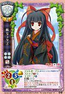 【中古】リセ/プロモ/キャラクター/バージョンランプオブシュガー1.0 ラッキーカードキャンペーン CH-2858B[P]：鵺(タユタマ)画像