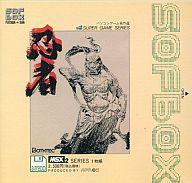 【中古】MSX2 3.5inホンブルグ帽 忍びの者(SOFBOXつづき物)