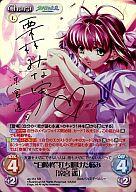 【中古】カオス/SR/Chara/光/エクストラブースター「君が望む永遠」 ag-151[SR]：(ホロ)”白陵柊”打ち明けた悩み「涼宮遙」(箔押しサイン入り)画像