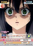 【中古】ヴィクトリースパーク/C/ブースターパック これはゾンビですか?＆これはゾンビですか?オブ・ザ・デッド KZ/057[C]：どん引きするセラ画像