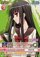 【中古】ヴィクトリースパーク/C/ブースターパック これはゾンビですか?＆これはゾンビですか?オブ・ザ・デッド KZ/095[C]：セラの上司サラス画像