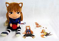 【中古】ぬいぐるみ ホロたんぬいぐるみ(ポストカード3枚セット付) 「狼と香辛料」