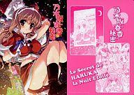 【中古】下敷き 乃木坂春香の秘密 下敷き画像