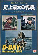 【中古】シミュレーションゲーム 史上最大の作戦 第2版 (D-Day： Normandy 1944)