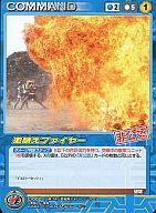 【中古】クルセイド/U/青/クルセイド 非公認戦隊アキバレンジャー[HAC-01B] C-002[U]：激萌えファイヤー画像