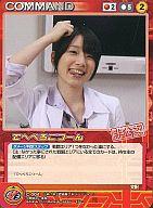 【中古】クルセイド/U/赤/クルセイド 非公認戦隊アキバレンジャー[HAC-01B] C-004[U]：てへぺろこつーん画像