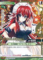 【中古】プリズムコネクト/R/キャラクター/緑/ハイスクールD×D ブースターパック 01-045[R]：主の篭絡 リアス・グレモリー(金箔押し) 6,423円