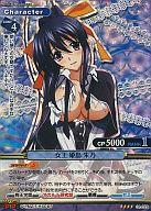 【中古】プリズムコネクト/SR/キャラクター/青/ハイスクールD&times;D ブースターパック 01-025[SR]：(ホロ)女王 姫島 朱乃｜ネットショップ駿河屋　店