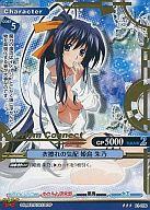 【中古】プリズムコネクト/R/キャラクター/青/ハイスクールD×D ブースターパック 01-026[R]：衣擦れの気配 姫島 朱乃(金箔押し)