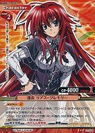 【中古】プリズムコネクト/R/キャラクター/赤/ハイスクールD×D スターターデッキ 01-091[R]：部長 リアス・グレモリー(日笠陽子銀箔押しサイン入り)