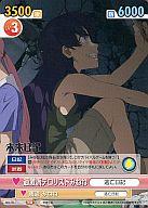 【中古】ヴィクトリースパーク/TD/トライアルデッキ 未来日記 MN/051[TD]：過激派テロリストみねね画像