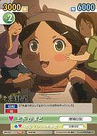 【中古】ヴィクトリースパーク/TD/トライアルデッキ 未来日記 MN/057[TD]：上下 かまど画像
