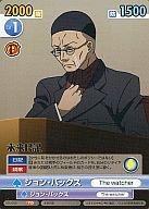 【中古】ヴィクトリースパーク/TD/トライアルデッキ 未来日記 MN/059[TD]：ジョン・バックス画像
