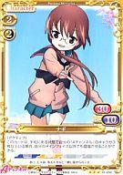 【中古】プレシャスメモリーズ/R/キャラ/黄/Aチャンネル スターターデッキ 01-059：ナギ画像