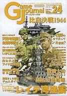 【中古】ゲーム盤力くらべ 力くらべ逐次刊行物 24号 レイテ湾襲いかかる