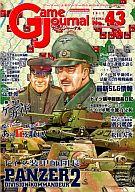 【中古】コンピューターシミュレーション力くらべ 力くらべ逐次刊行物 43号 ＦＲＧ装甲師団長2