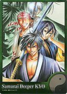 【中古】キャラカード(キャラクター) 鬼眼の狂＆真田幸村＆紅虎＆サスケ 「SAMURAI DEEPER KYO クリアプレート」画像