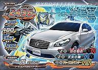 【中古】超速変形ジャイロゼッター/ノーマル/セダン/第0弾 M00-22N[ノーマル]：フーガ 250GT画像