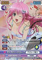 【中古】ヴィクトリースパーク/SP/もっと To LOVEる-とらぶる-/エクストラブースター｢もっと To LOVEる-とらぶる-｣ MTL/002[SP]：(ホロ)ララ・サタリン・デビルーク(箔押しサイン入り)｜ネットショップ駿河屋　店 43,745円