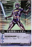 【中古】レンジャーズストライク/スーパーレア/青/XGATHER ザ・ファーストエンカウント XG-083[SR]：宇宙刑事シャイダー画像