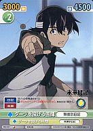 【中古】ヴィクトリースパーク/C/エクストラブースター 未来日記 MN/001[C]：ダーツを投げる雪輝画像