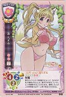 【中古】リセ/プロモ/キャラクター/プレミアムエディション バージョン かのこんBOX特典 CH-1873[P]：源 ちずる画像