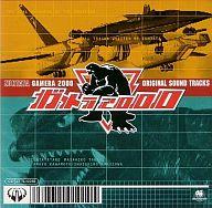 【中古】ゲームミュージックCD ガメラ2000~オリジナルサウンドトラック~/ZUNTATA|ネットショップ駿河屋 店