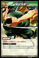 【中古】ミラクルバトルカードダス/C/アクション/ONE PIECE 炸裂火拳銃 [OP12] 53/85[C]：“煉獄鬼斬り”画像