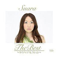 【中古】アニメ系CD Suara / The Best～Tie-up Collection～[初回限定盤] 4,843円