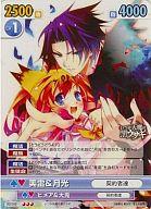 【中古】ヴィクトリースパーク/R/いつか天魔の黒ウサギ/ブースターパック 「ドラゴンマガジン＆ドラゴンエイジ」 DD/088[R]：美雷＆月光画像