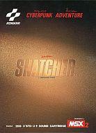 【中古】MSX2 3.5inホンブルグ帽 SNATCHER(スナッチャー)