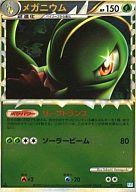 【中古】ポケモンカードゲーム/☆/草/LEGEND 拡張パック「ソウルシルバーコレクション」 009/070[☆]：(ミラー)メガニウム