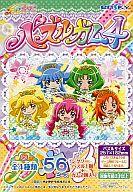 【中古】食玩 パズル 3. 「スマイルプリキュア! パズルガム4」画像