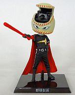 【中古】トレーディングフィギュア 野球仮面 「超造形魂 スーパー戦隊シリーズ 秘密戦隊ゴレンジャー Part.1」画像